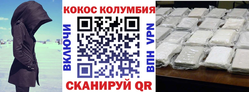 КОКАИН VHQ Тосно