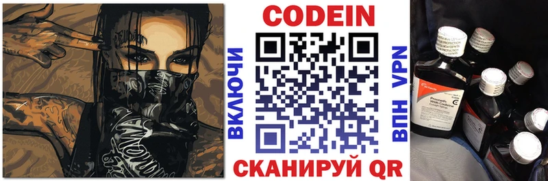 OMG маркетплейс  Тосно  Codein Purple Drank 