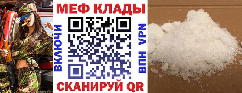 купить закладку  Тосно  МЯУ-МЯУ кристаллы 