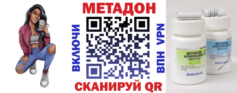 МЕТАДОН methadone  закладка  Тосно 